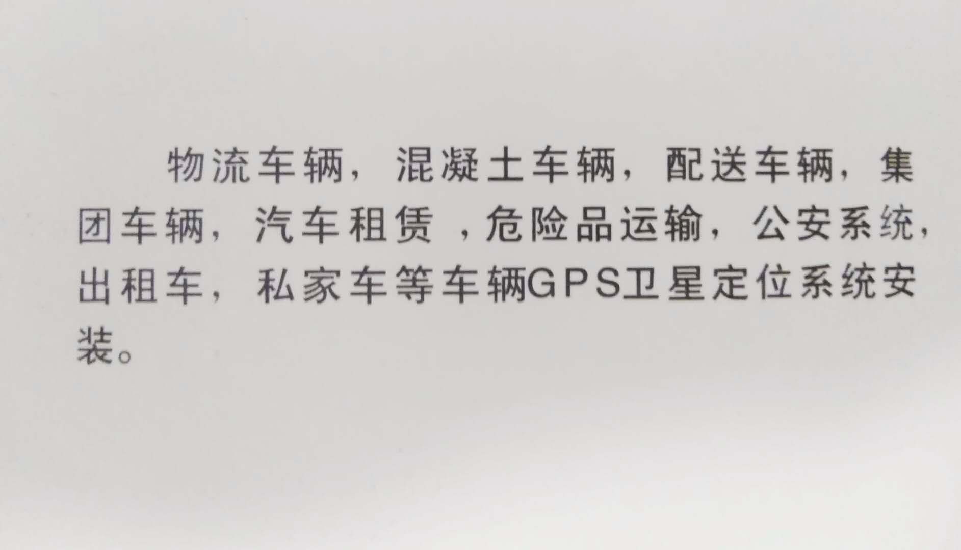 天津GPS電動(dòng)汽車(chē)衛(wèi)星監(jiān)控，運(yùn)輸車(chē)gps油量定位系統(tǒng)